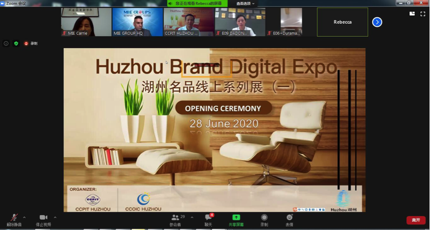 Huzhou Brand Dig<font color=#ff0000>it</font>al Expo 2020- Opening Ceremony