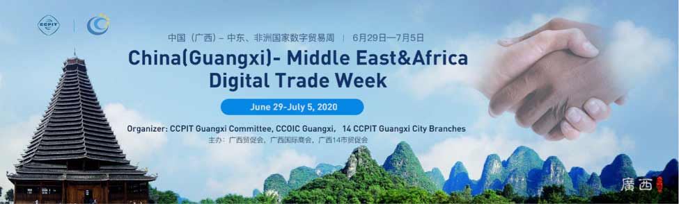 Africa Digital Trade Week to kick off of in “Guangxi” next week.