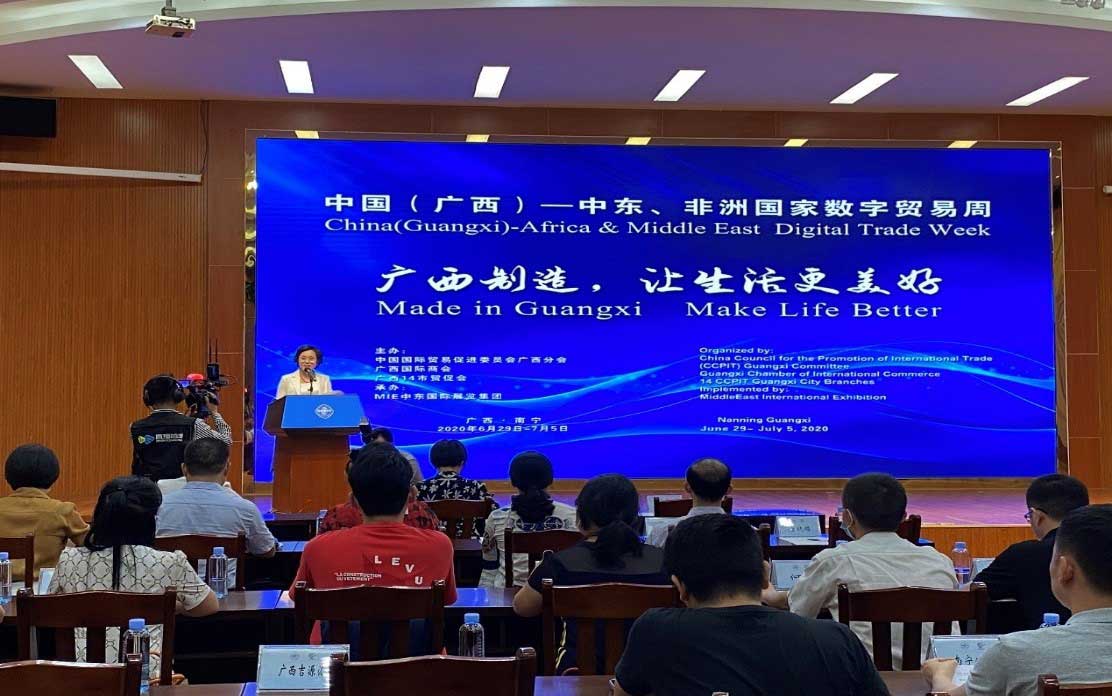 Successful launch of China (Guangxi)-Africa & Middle East Digital Trade Week