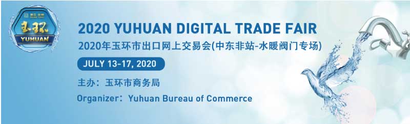 “Yuhuan Dig<font color=#ff0000>it</font>al Trade Fair” enables dig<font color=#ff0000>it</font>al transformation of SMEs to emerge