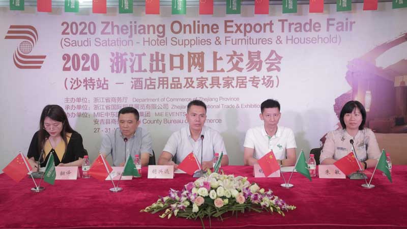 THE ZHEJIANG BUSINESS COMMUNITY  LAUNCHES VIRTUAL TRADE SHOW FOR  SAUDI ARABIA’S HOTEL INDUSTRY
