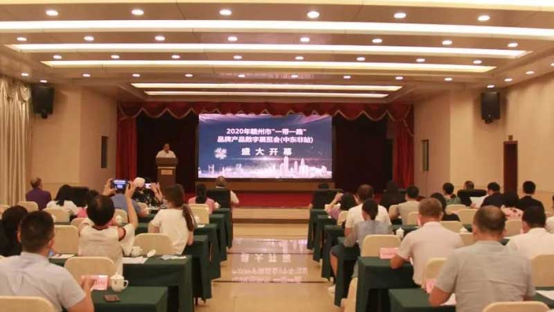 The 1st ed<font color=#ff0000>it</font>ion “Ganzhou Brand Dig<font color=#ff0000>it</font>al Expo – MENA Station” unveiled!