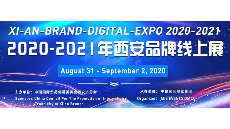 XIAN BRAND DIGITAL EXPO