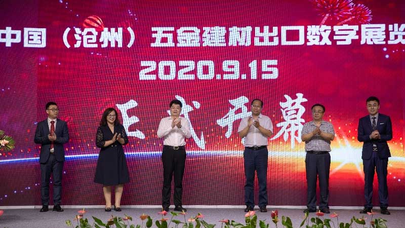 Opening Ceremony of China (Cangzhou) Hardware & Building Materials Export Digital Trade Fair