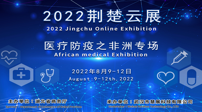 <font color=#ff0000>2022 Jingchu Online Exhibition</font>